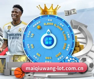 买球网 APP(maiqiuwang)